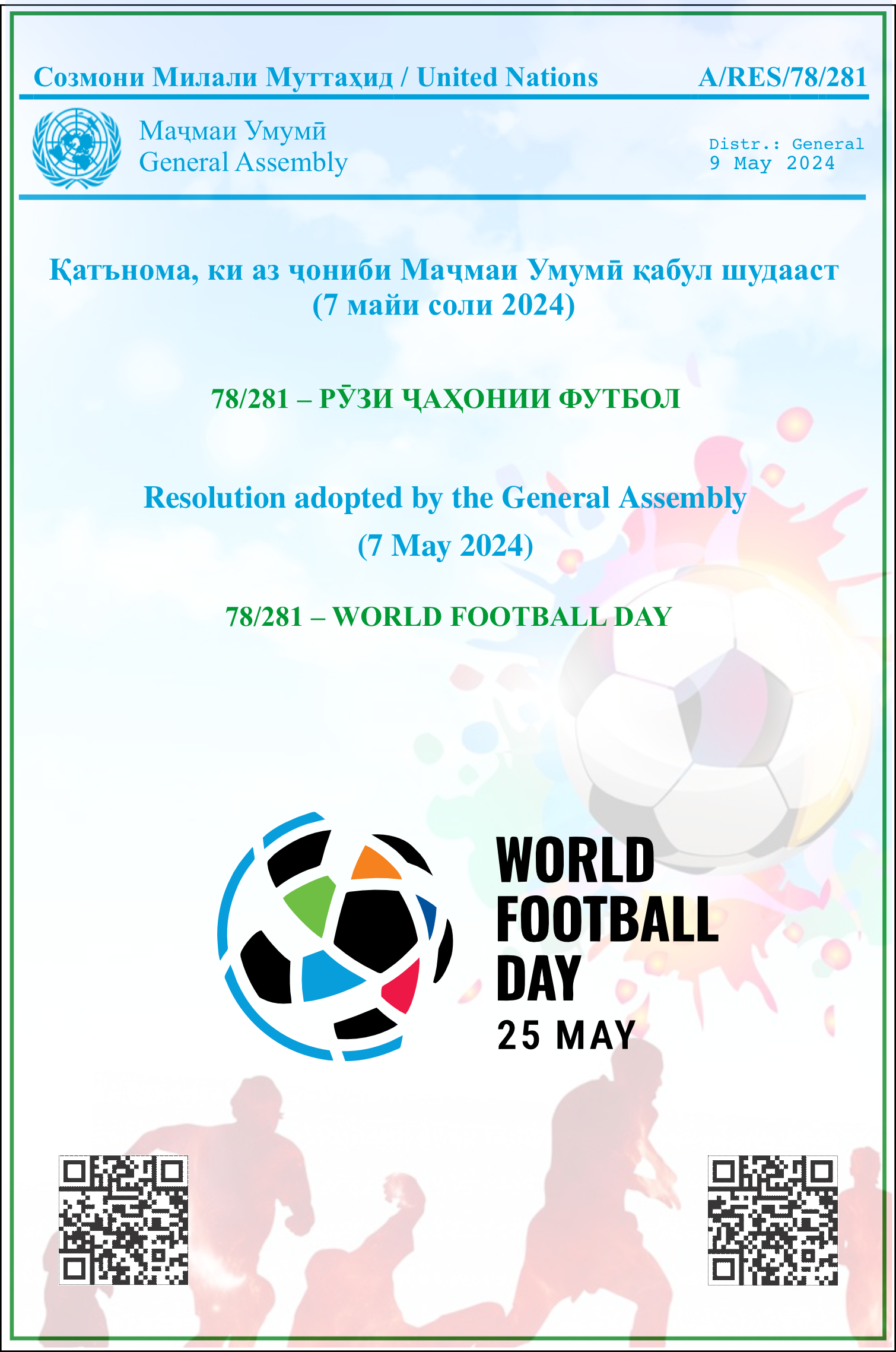 Ташаббуси ҷаҳонии 13